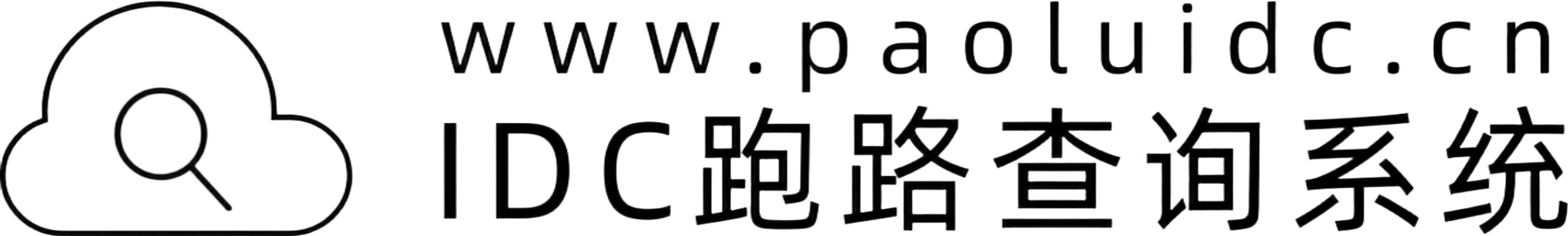 IDC跑路查询网